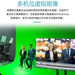 虚拟演播室建设北京装修 声学演播室建设 抠像导播一体机