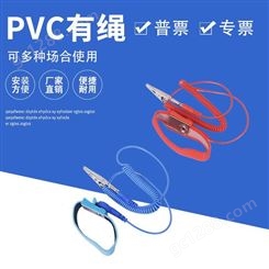 PVC 静电手环有线人体静电释放器工业用手环