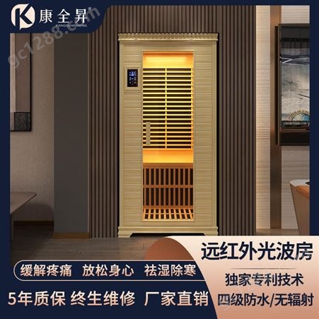 EM6258家庭能量光波房 实木结构 非金属远红外发热技术 能量养生 安全低耗能  *