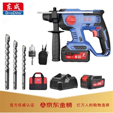 东成电动工具 云南厂家销售电锤 充电式电锤价格