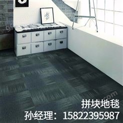 现代简约条纹-办公室方块绒毯-办公地毯易清洗-丙纶沥青底写字楼地毯-厂家