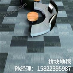风格现代简约_天津方块地毯-商用拼接方块地毯-写字楼方块块毯-天津永强厂家