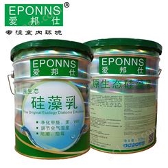净味环保硅藻乳_AIBANG/爱邦_净味环保硅藻乳_厂家批发现货