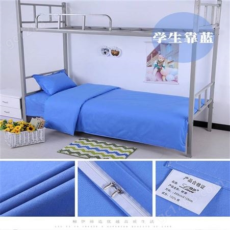 北京学校床上用品 鑫亿诚宿舍床单被罩厂家电话