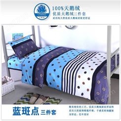 北京学生宿舍床上用品 鑫亿诚学生公寓床上用品大型厂家