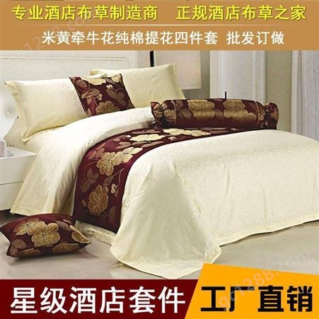 北京大学宿舍纯棉床上用品 北京欧尚维景床上用品 大量