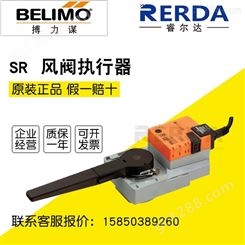 BELIMO搏力谋SR24A-S SR230A-S电动辅助开关型阀门执行器