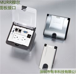 MURR穆尔 前置面板接口 控制柜接口 前置面板 4000-75800-0000900