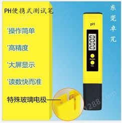厂家直发便携式PH笔 ZP/卓芃 高精度酸度计检测笔