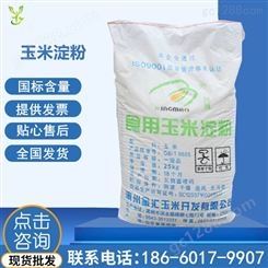 工业玉米淀粉 优级品水处理玉米淀粉批发