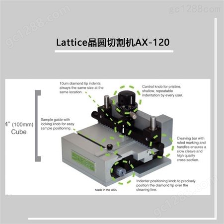 Lattice晶圆切割机AX-120
