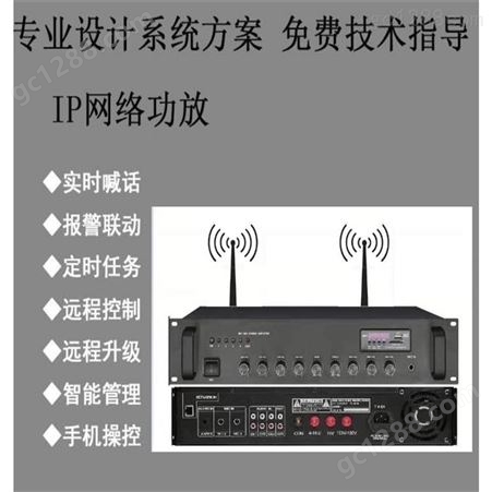 无线4G广播号角喇叭 - 无线4G广播防水音柱- 无线4G广播收扩机
