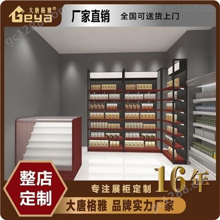 南京超市展示柜定做-超市货架厂-超市货架定制价格