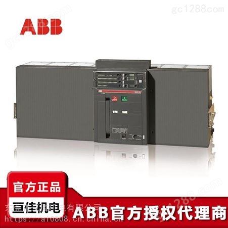 ABB框架断路器Emax2系列E1C800 T LSIG 3P WHR