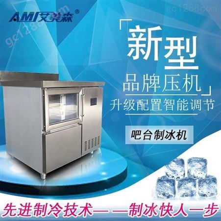 全自动制冰机商用制冰机制冰机材料采用不锈钢设备