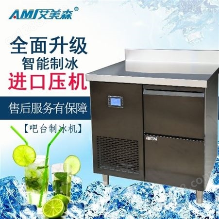 全自动制冰机商用制冰机制冰机材料采用不锈钢设备