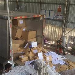 上海环保服务档案销毁处理上海保密文件纸销毁每吨